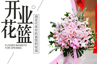 浙江省杭州萧山区闻堰街道花篮配送